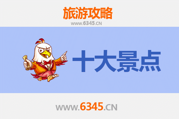 绥化海伦深度游：必去的五大景点攻略