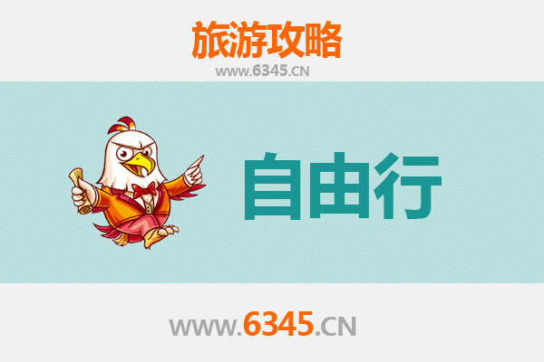 绥化海伦出发潮汕自由行攻略：美食文化与海滨风情之旅