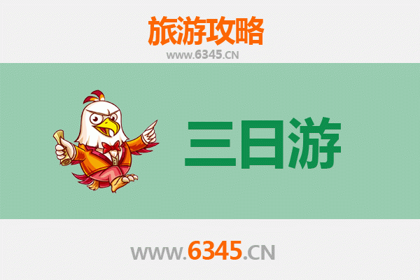 绥化海伦三日游攻略：探秘黑土文化，尽享北国风情