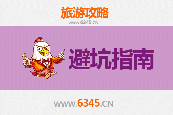 绥化海伦旅游全攻略：资深博主几大忠告与须知