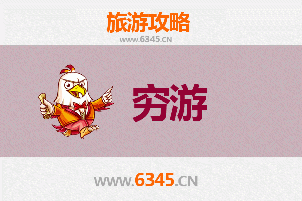 绥化海伦一个人穷游攻略：预算500元玩转东北小城