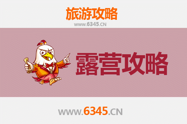 绥化海伦周边露营胜地全攻略：自然野趣与静谧时光