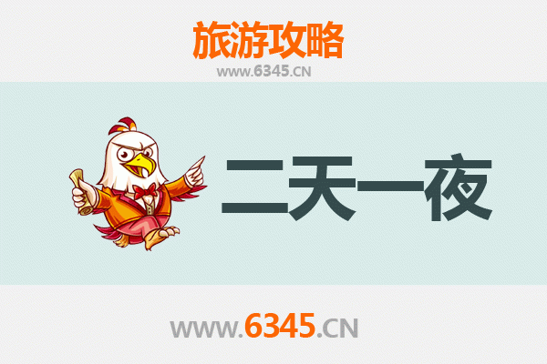 绥化海伦两天一夜游攻略：探索北国小城的自然与人文魅力
