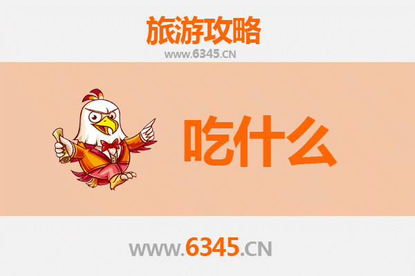绥化海伦美食必吃清单：地道东北味，舌尖上的黑土风情