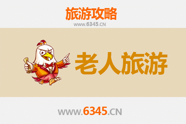 绥化海伦银发之旅：慢游北国小城，乐享适老景点